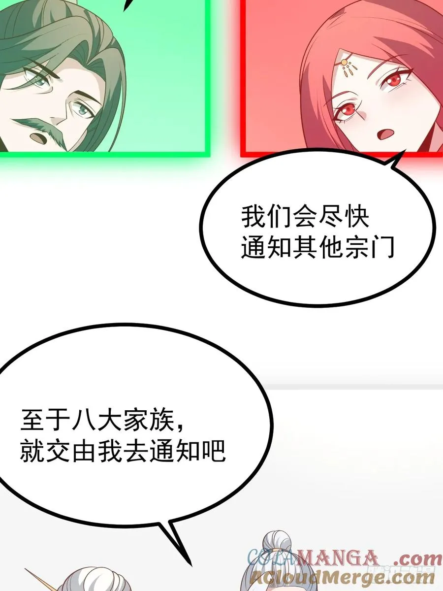 第138话 金乌来袭16