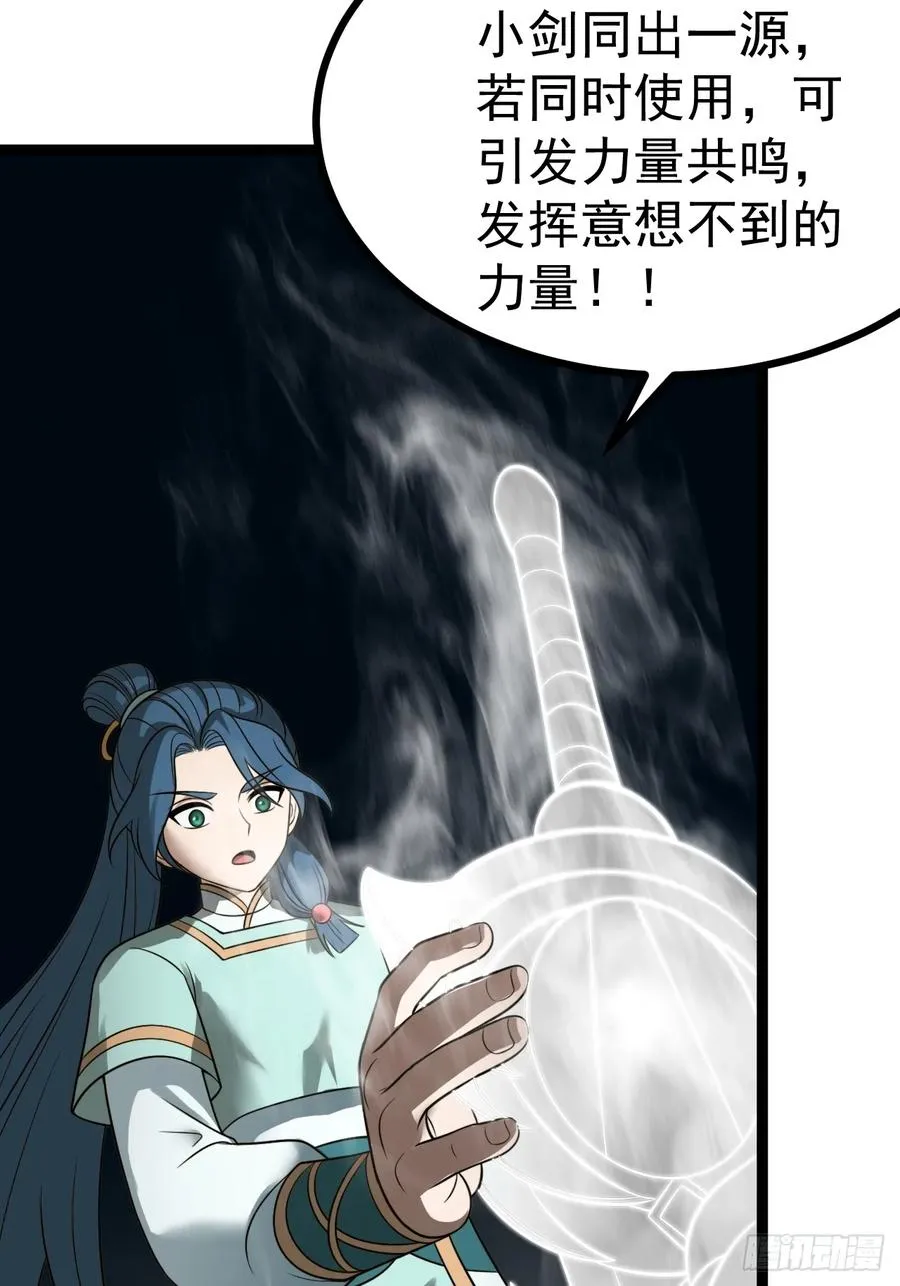 第133话 青莲共鸣29