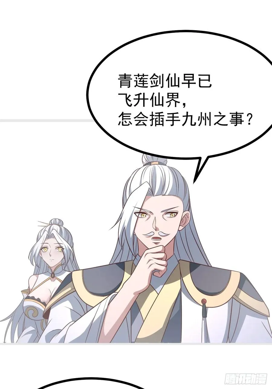 第138话 金乌来袭7