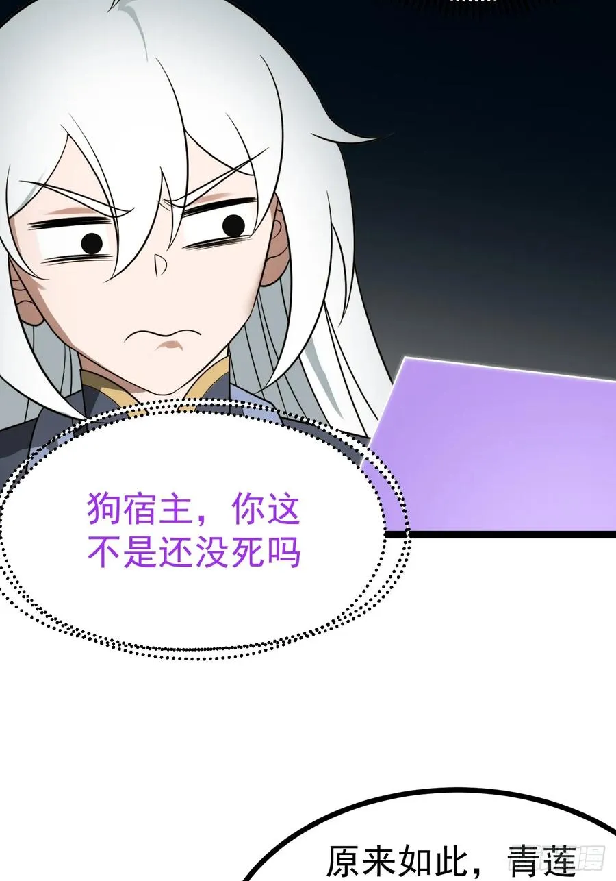 第133话 青莲共鸣28