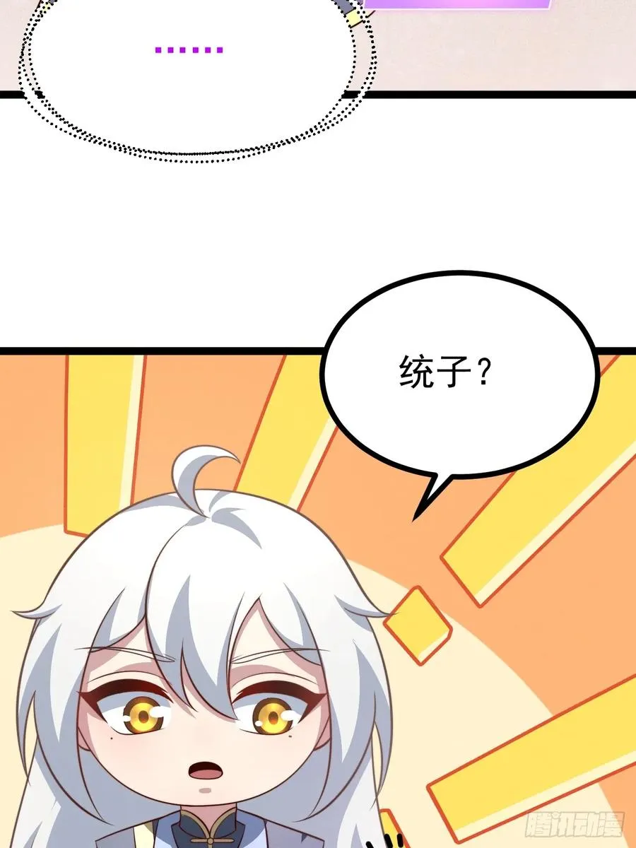 第134话 新的危机38
