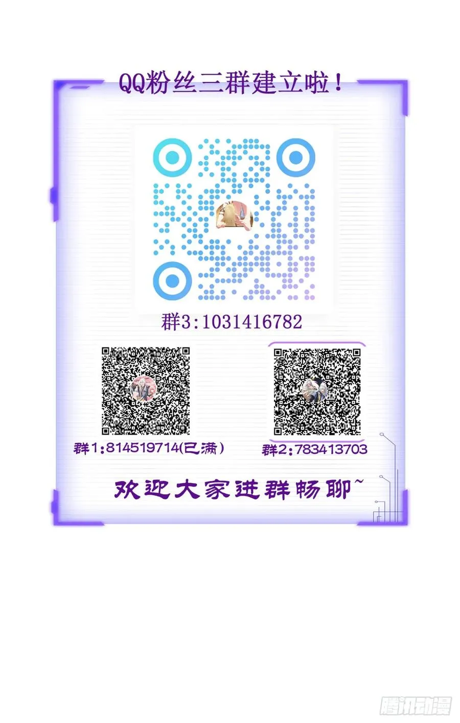 第138话 金乌来袭39