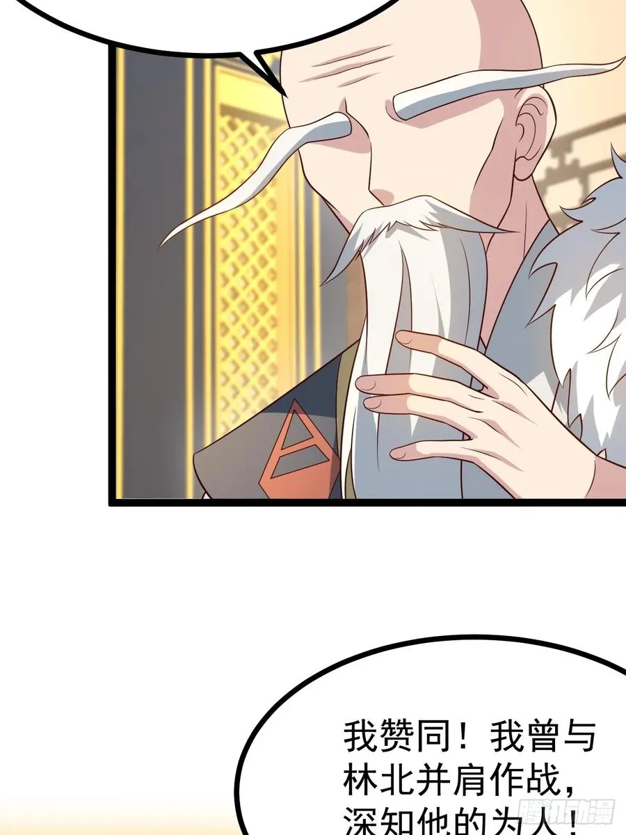第138话 金乌来袭13