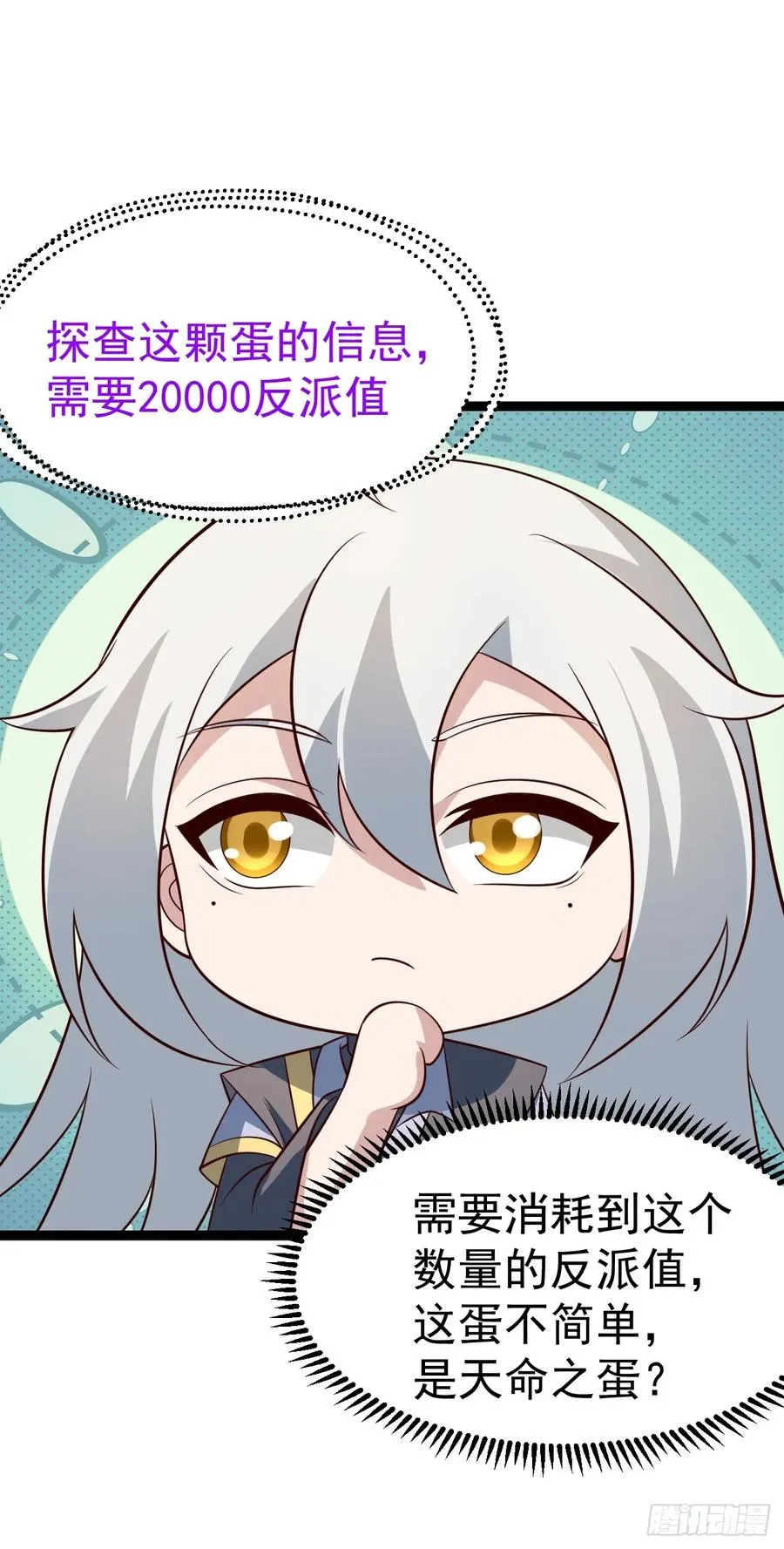 第138话 金乌来袭29