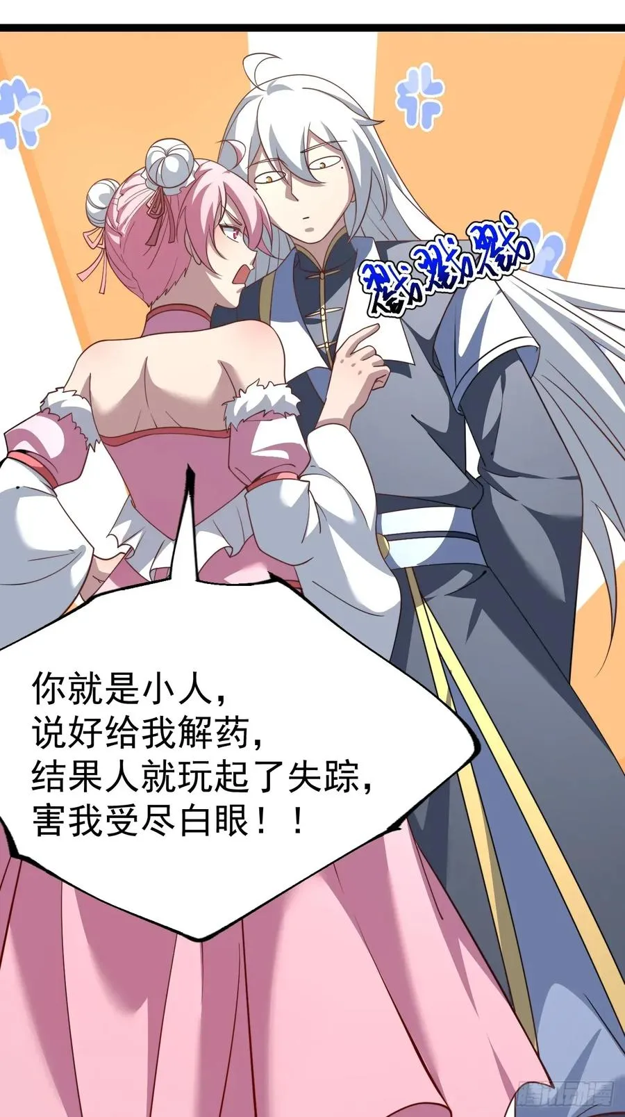 第135话 化形巨灵50