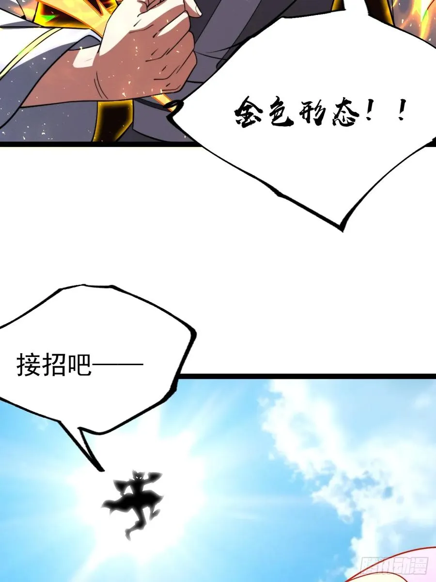 第139话 对战金乌135