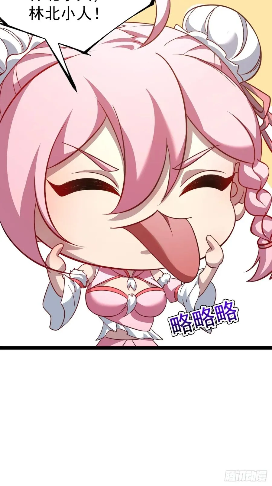 第135话 化形巨灵49