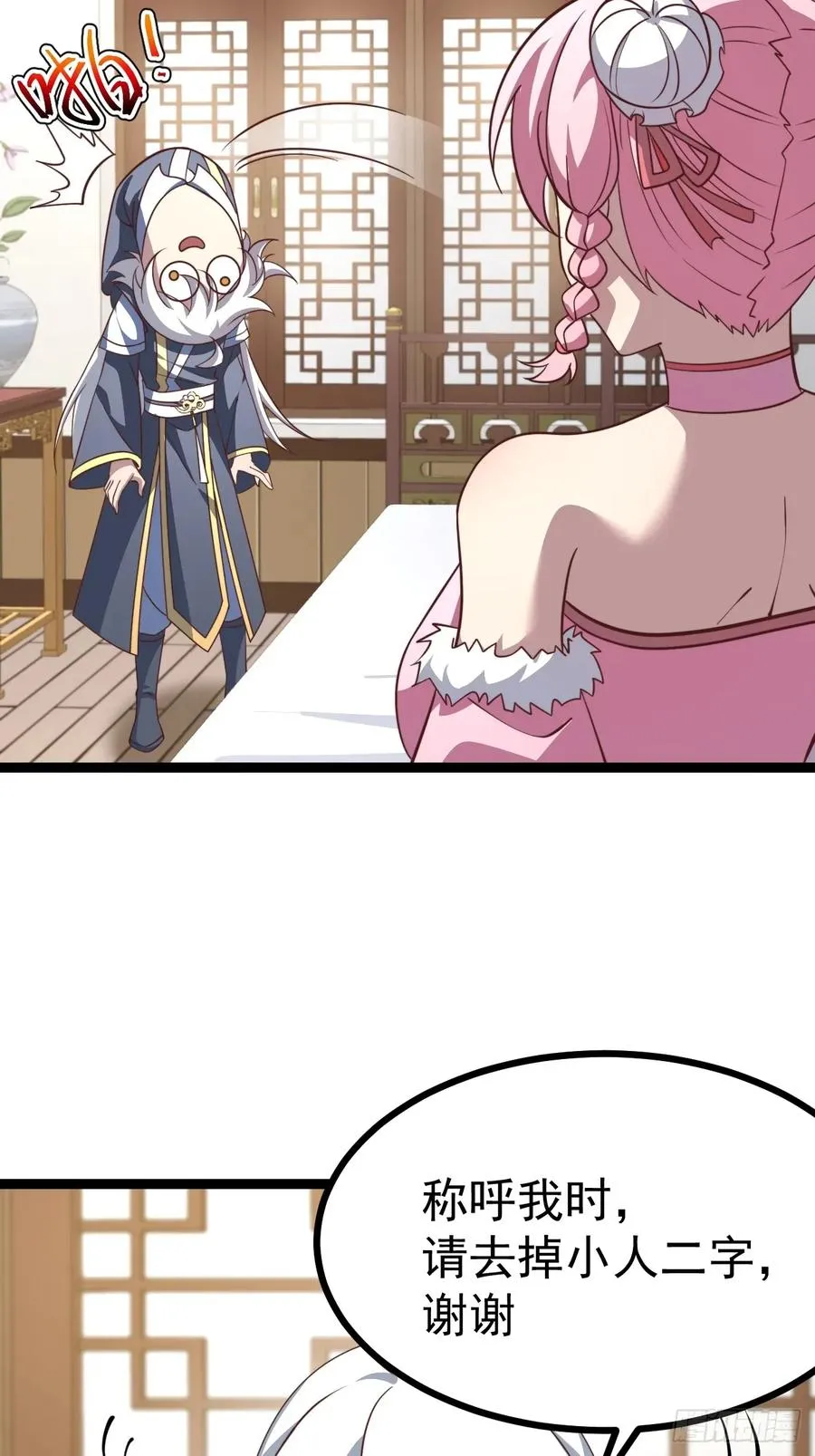 第135话 化形巨灵47