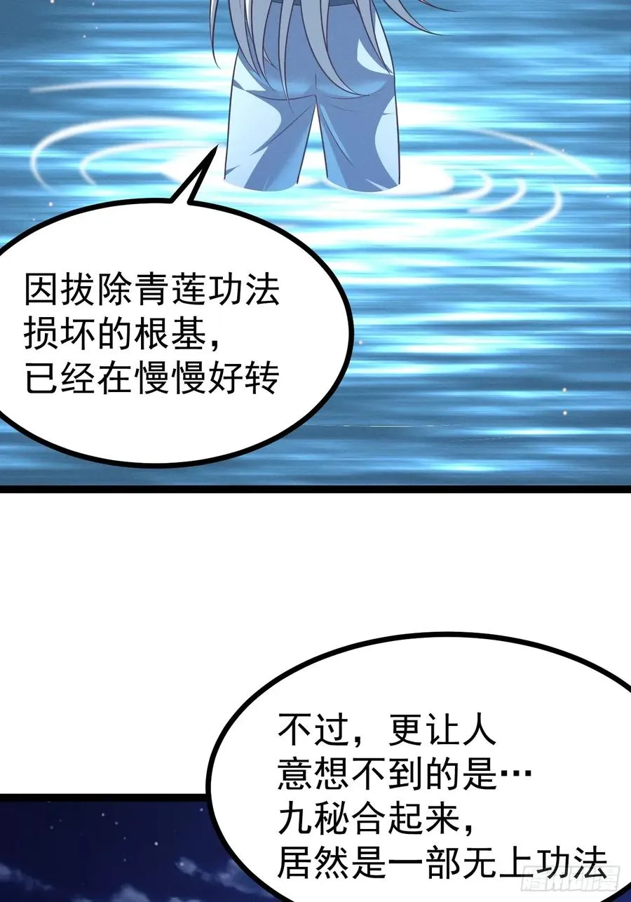 第137话 剑欧陨落47