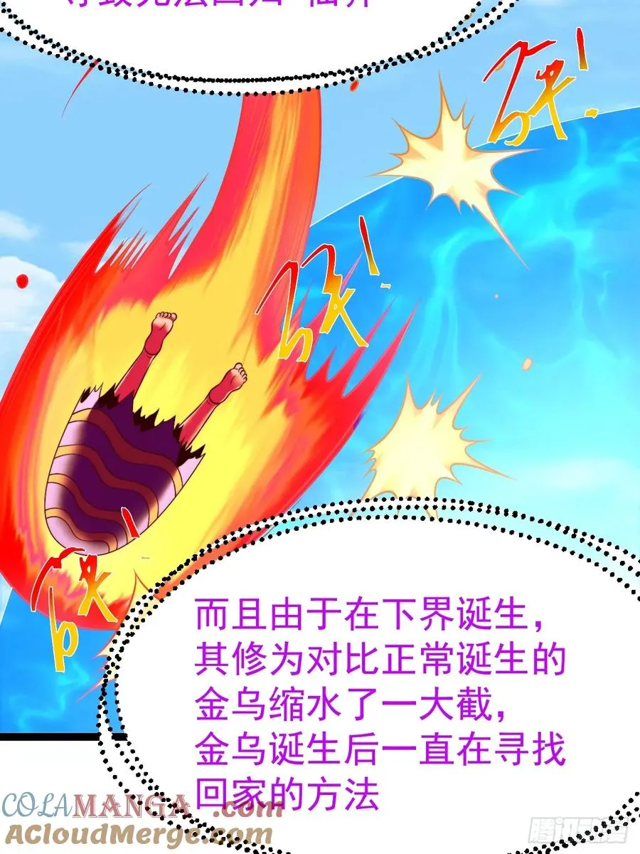 第138话 金乌来袭32
