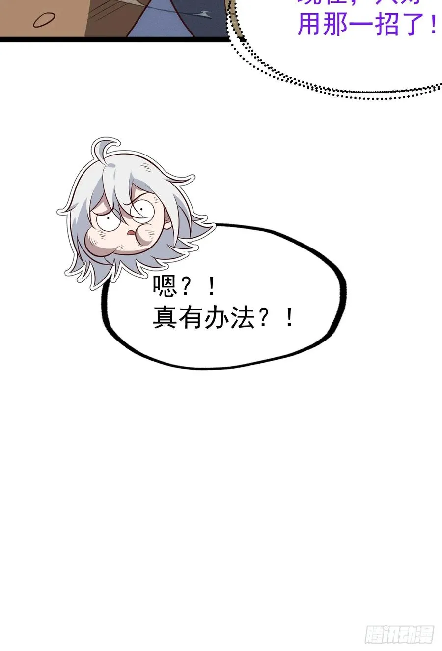 第133话 青莲共鸣10