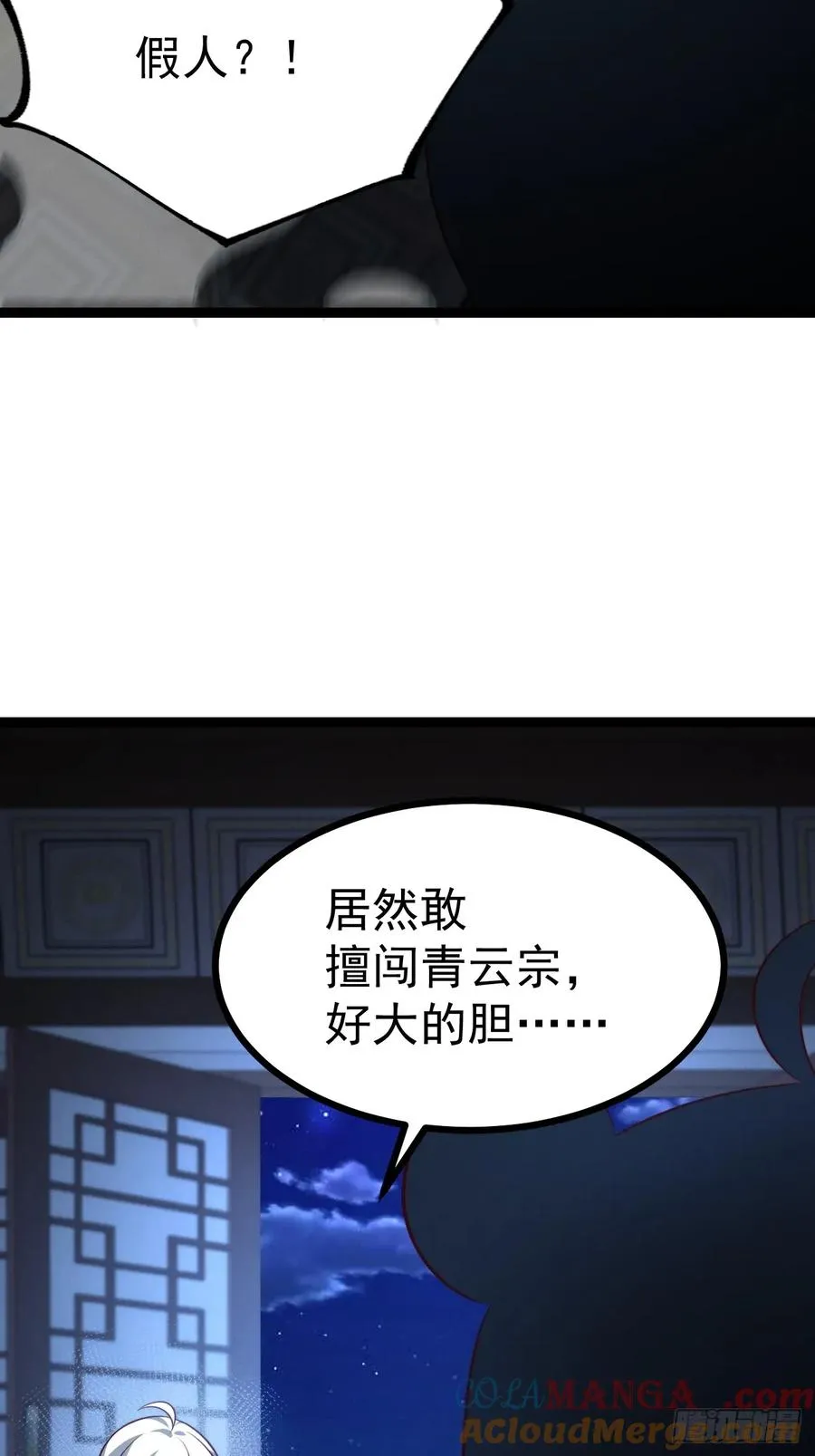第135话 化形巨灵3