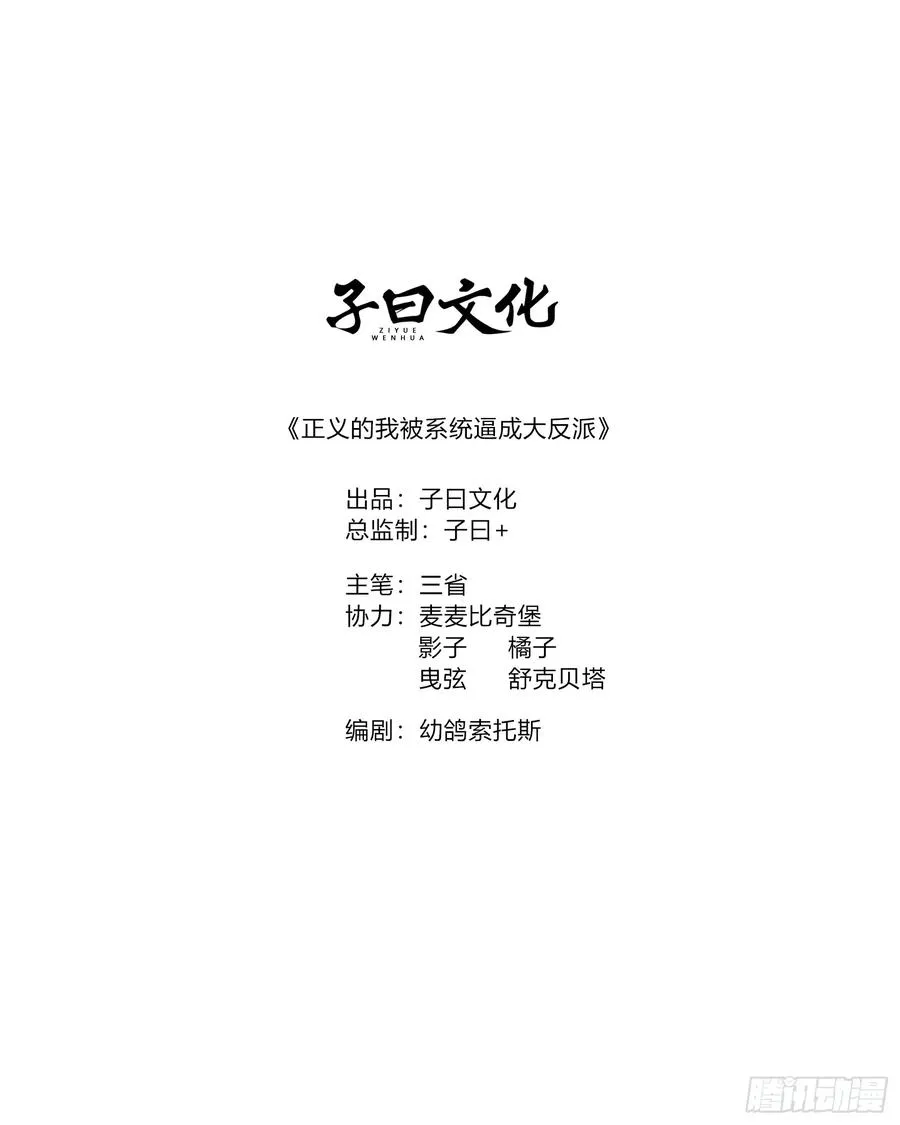 第139话 对战金乌11
