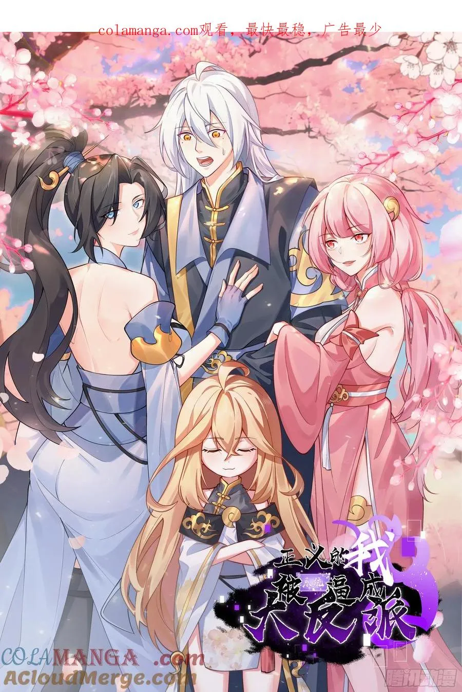 第135话 化形巨灵0