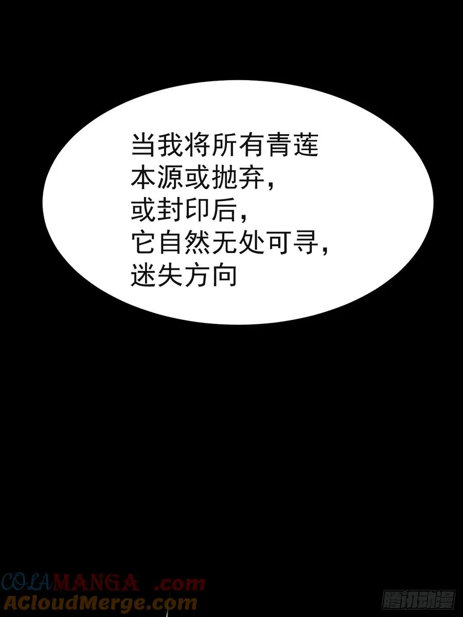 第137话 剑欧陨落6