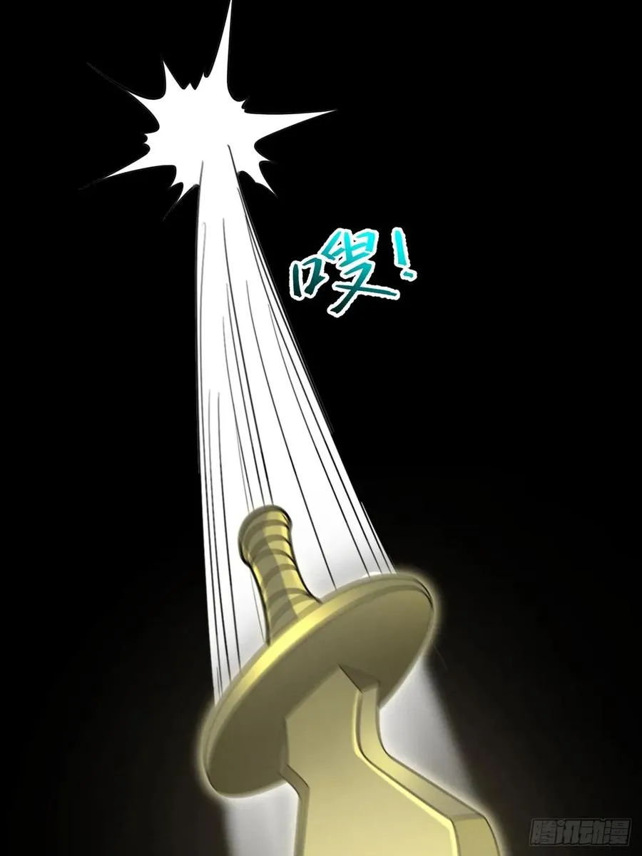第137话 剑欧陨落7