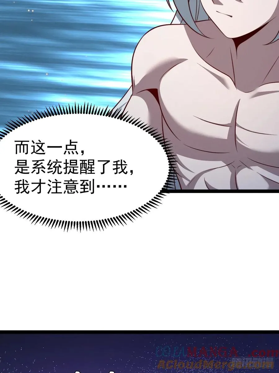 第137话 剑欧陨落51