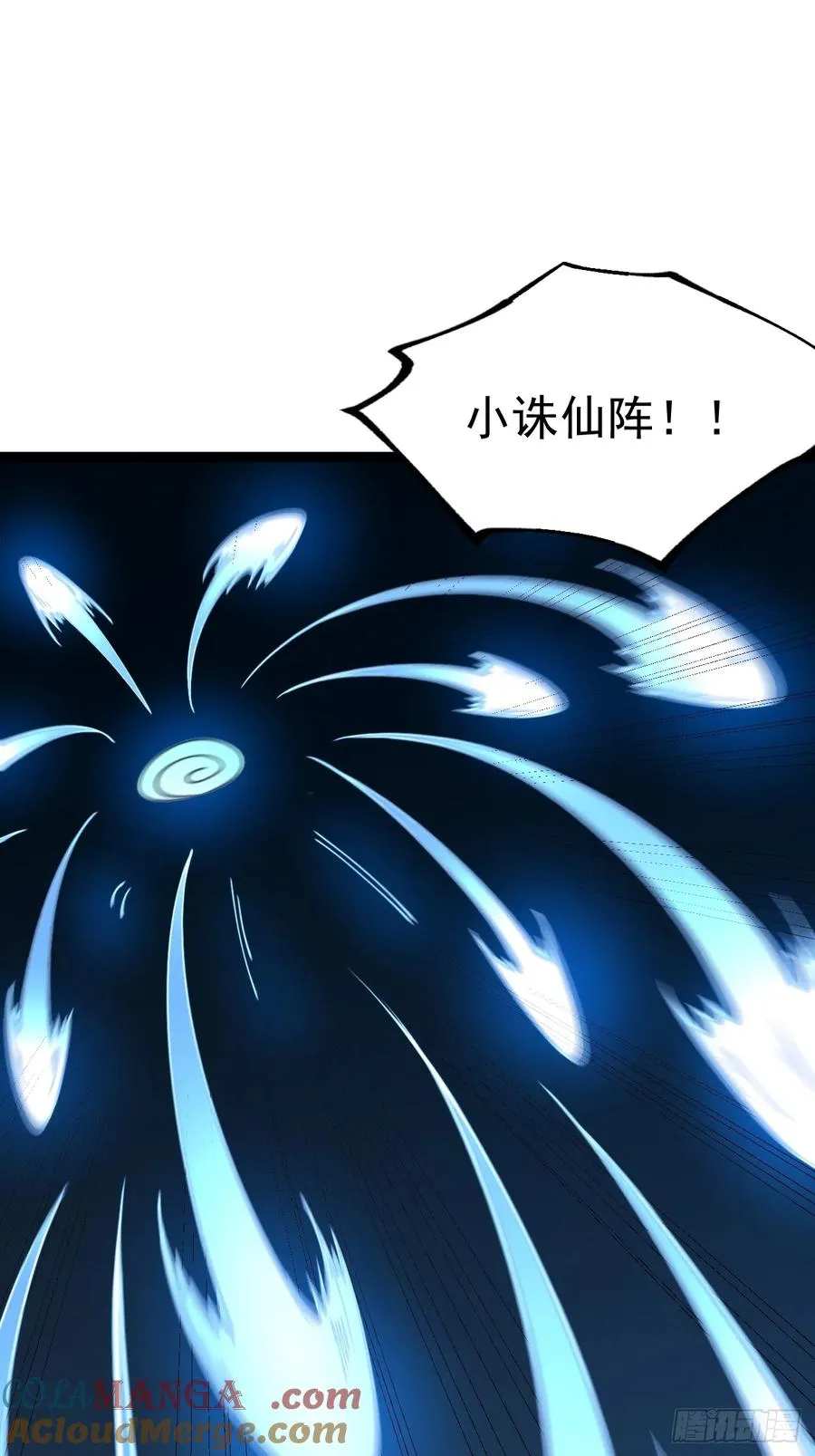 第133话 青莲共鸣48