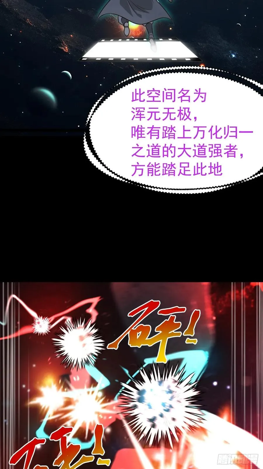 第136话 天之彼岸2.019