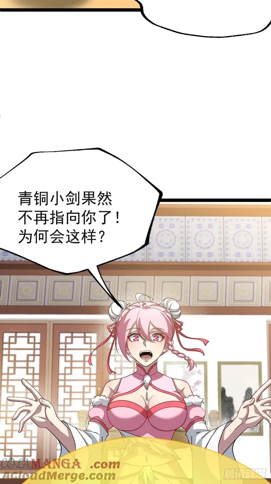 第137话 剑欧陨落3