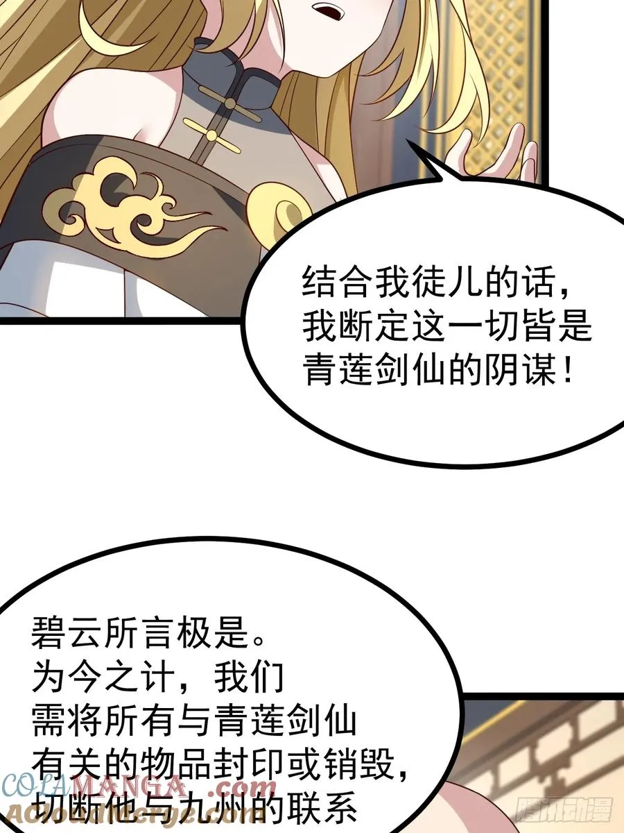 第138话 金乌来袭12