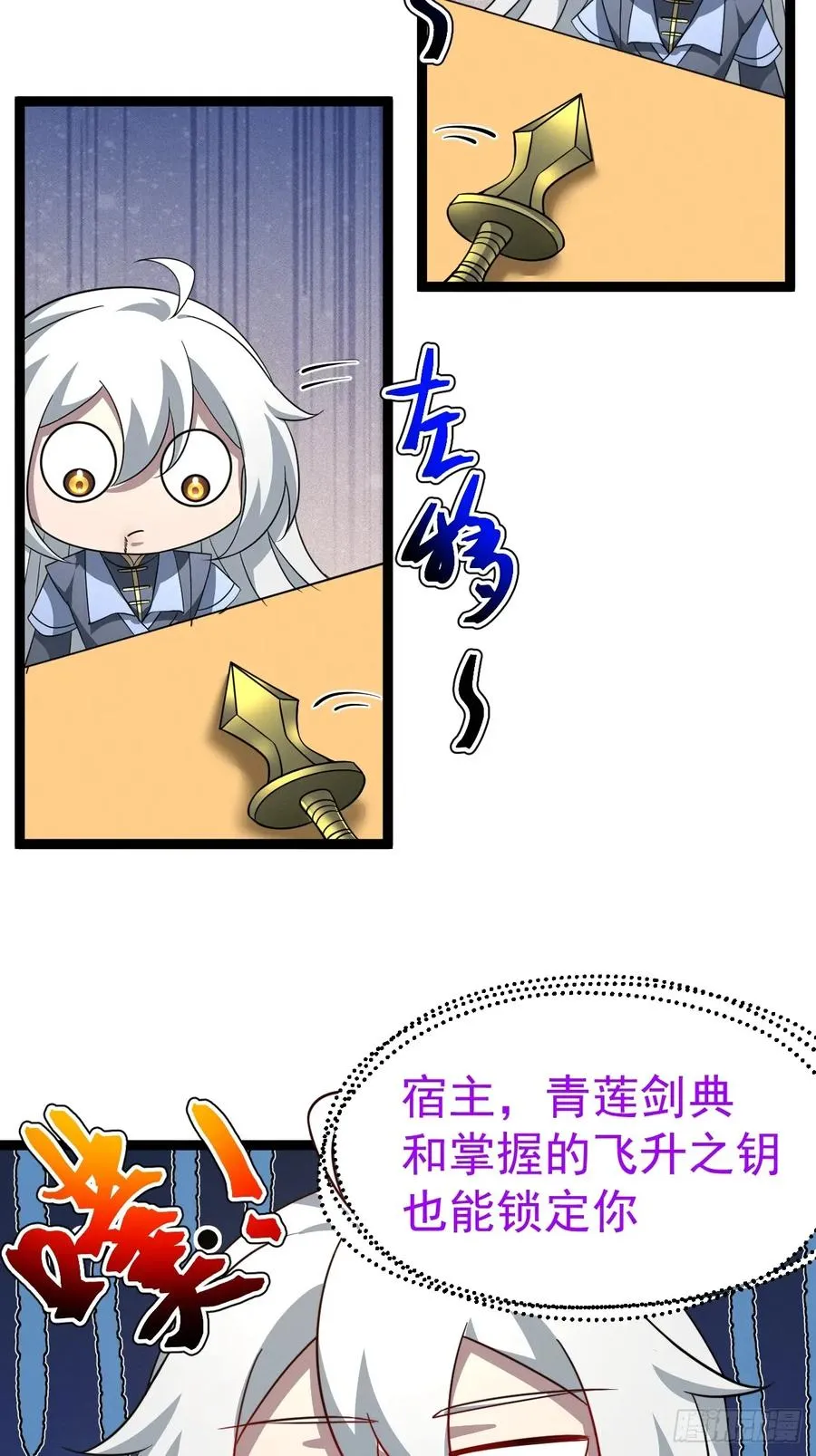第136话 天之彼岸2.041
