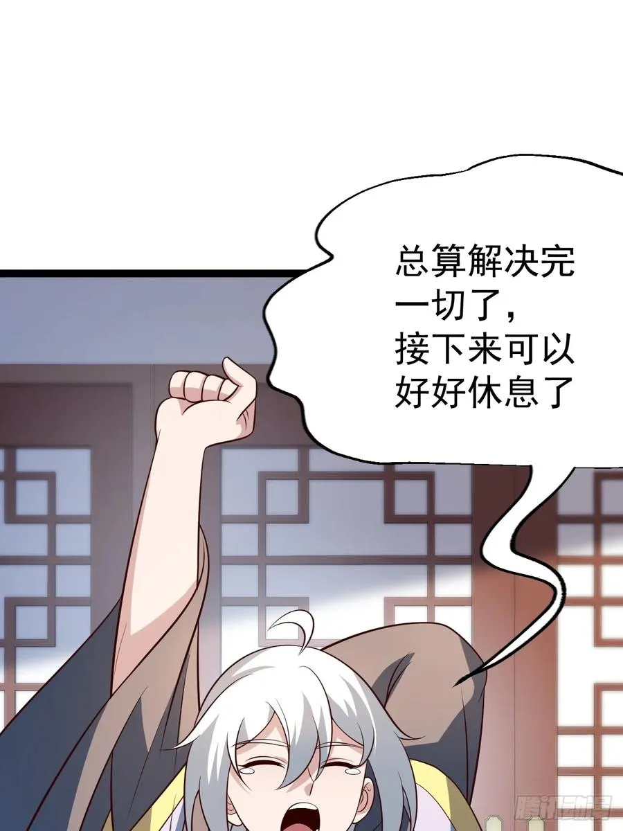 第134话 新的危机53