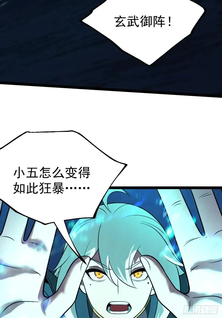 第135话 化形巨灵22