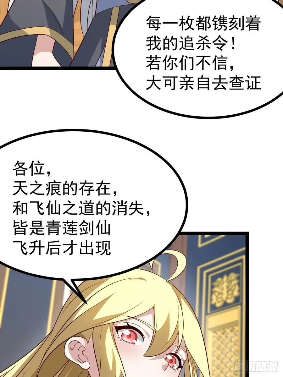 第138话 金乌来袭11