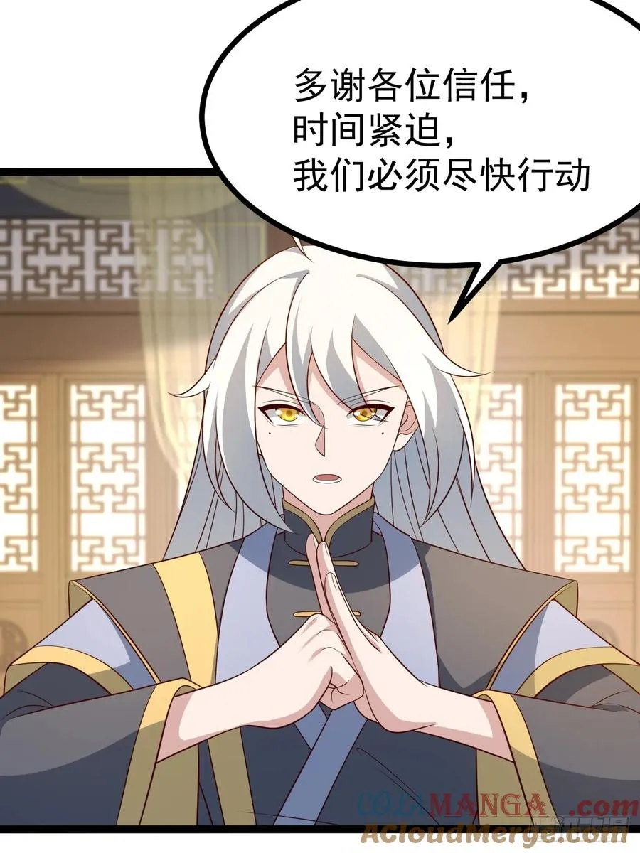 第138话 金乌来袭18