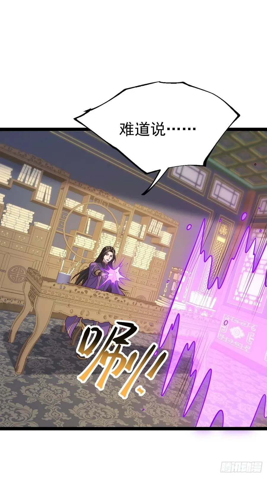 第138话 金乌来袭25