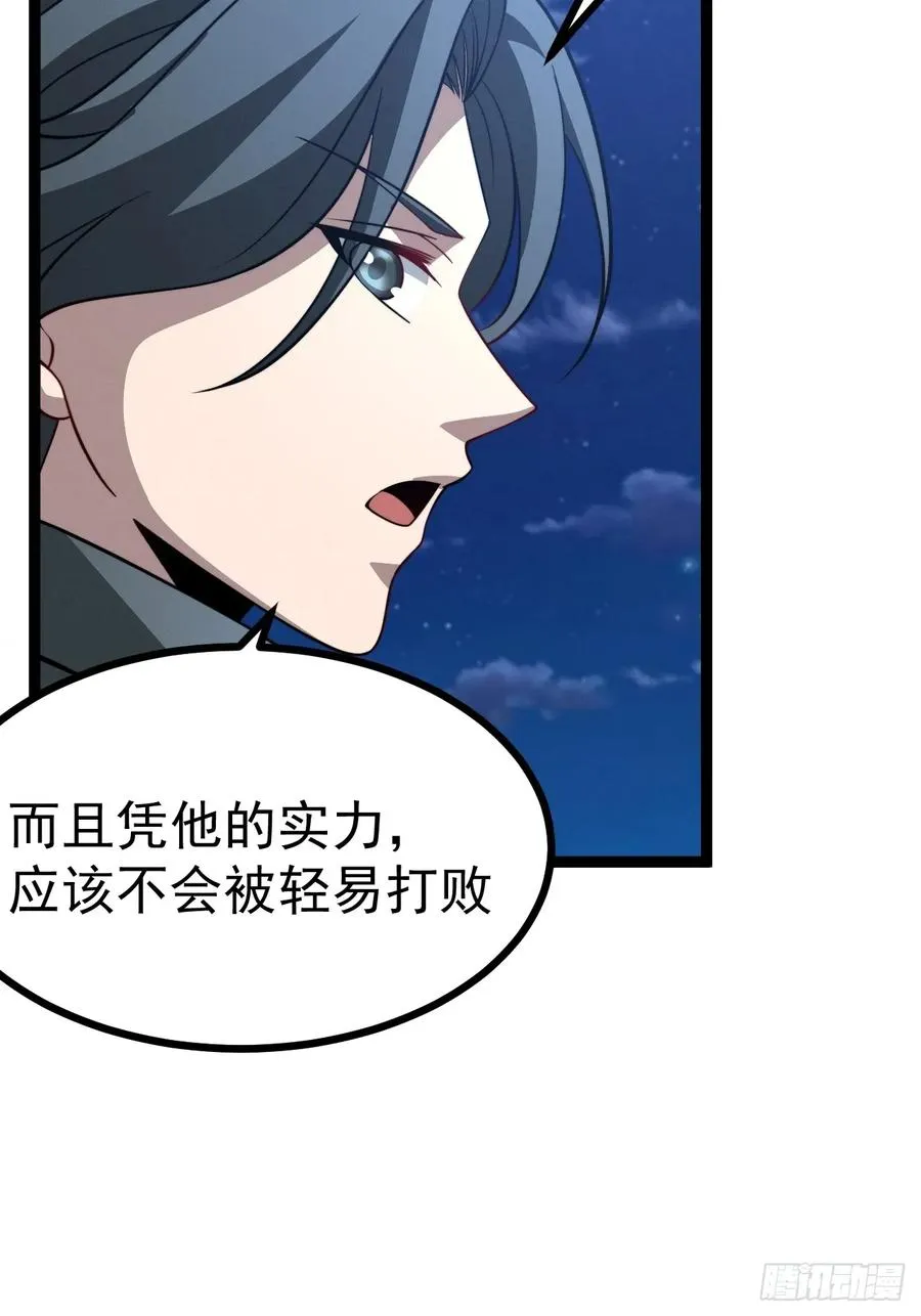第137话 剑欧陨落20