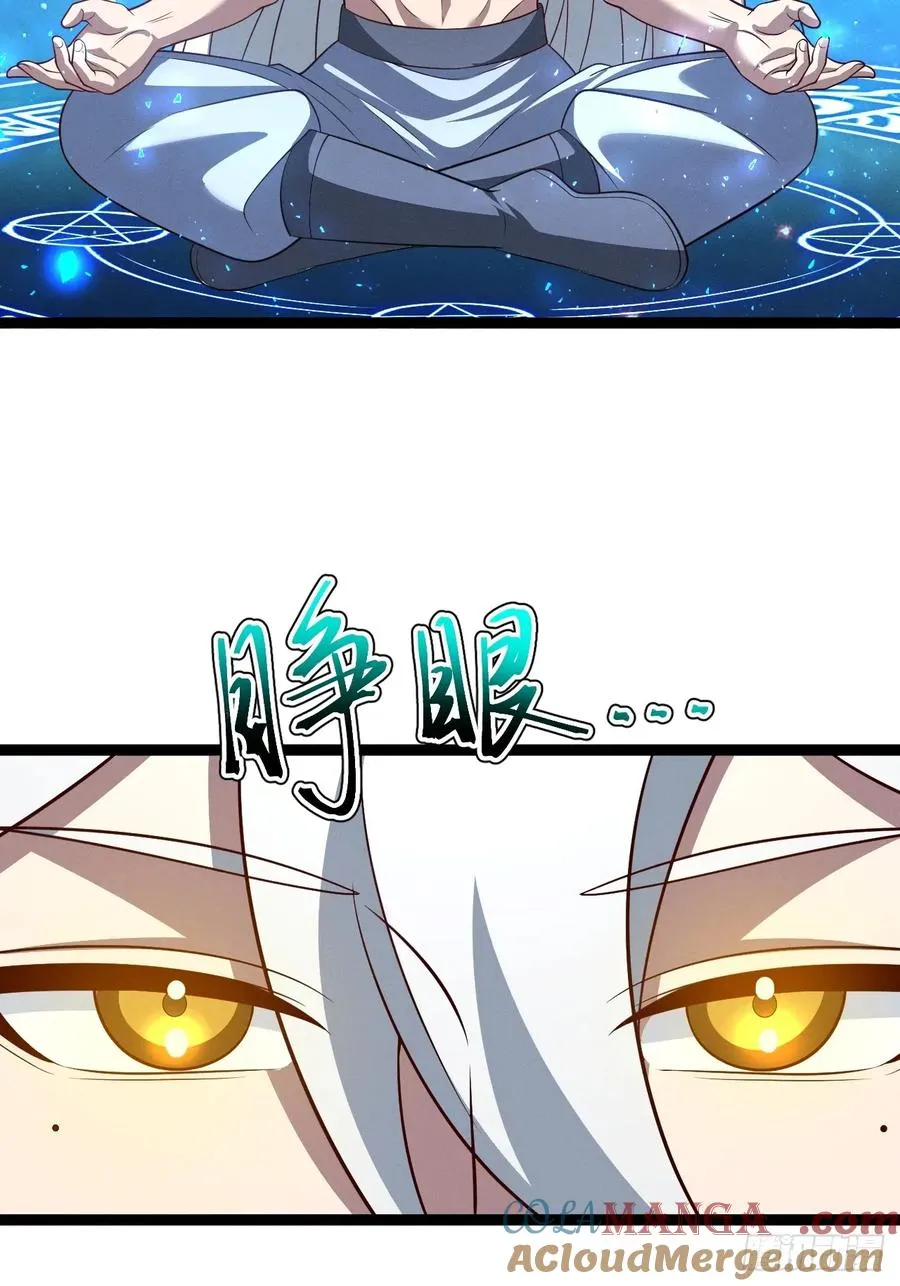 第137话 剑欧陨落45