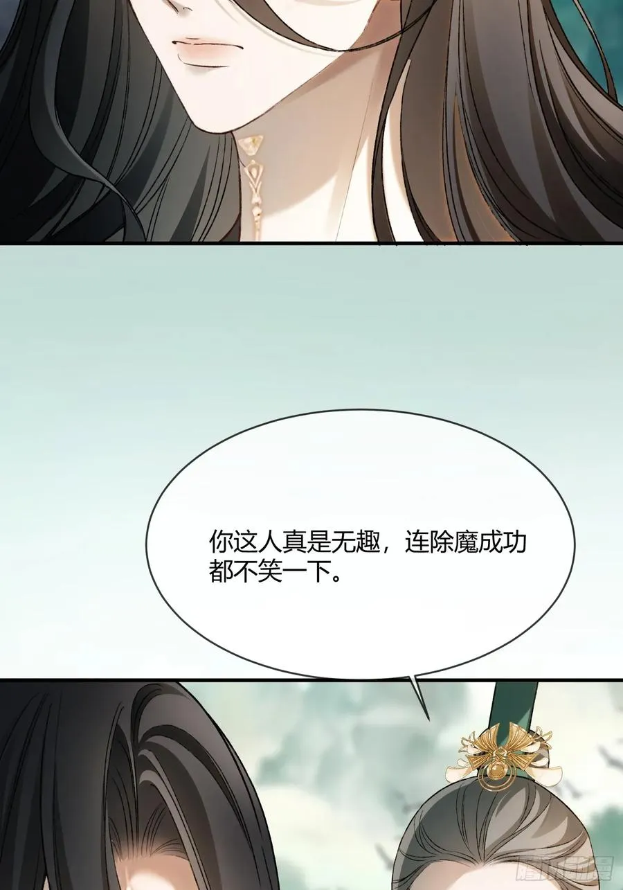 119 情劫7