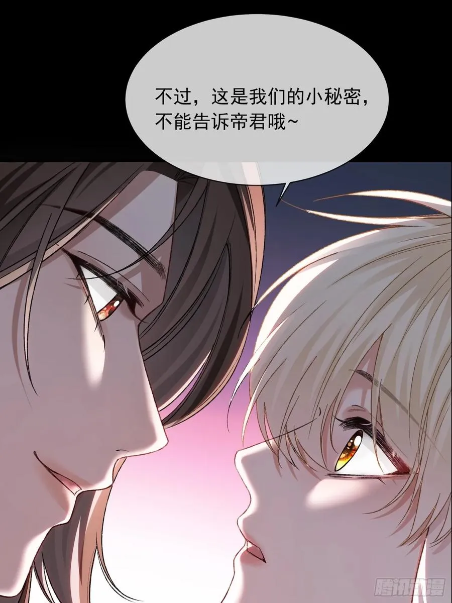 121 魅惑之术5