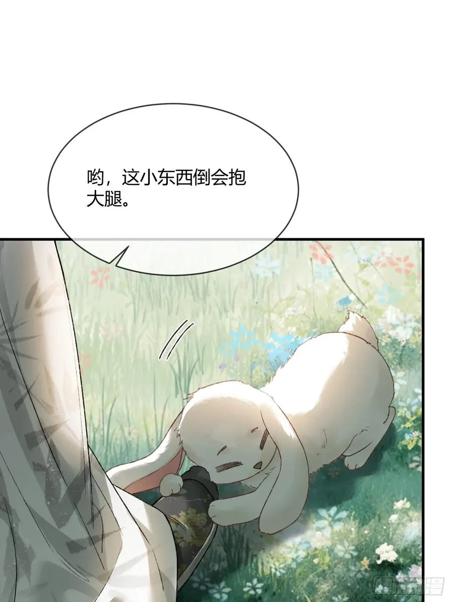 119 情劫26