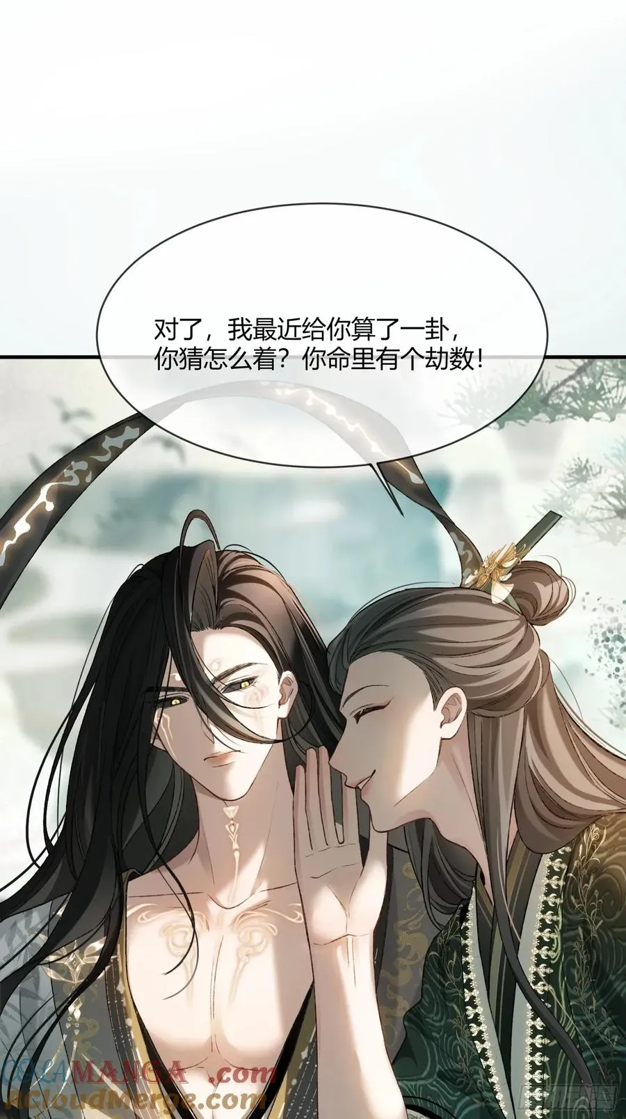 119 情劫9