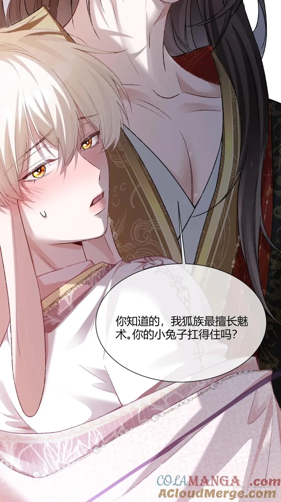 121 魅惑之术45