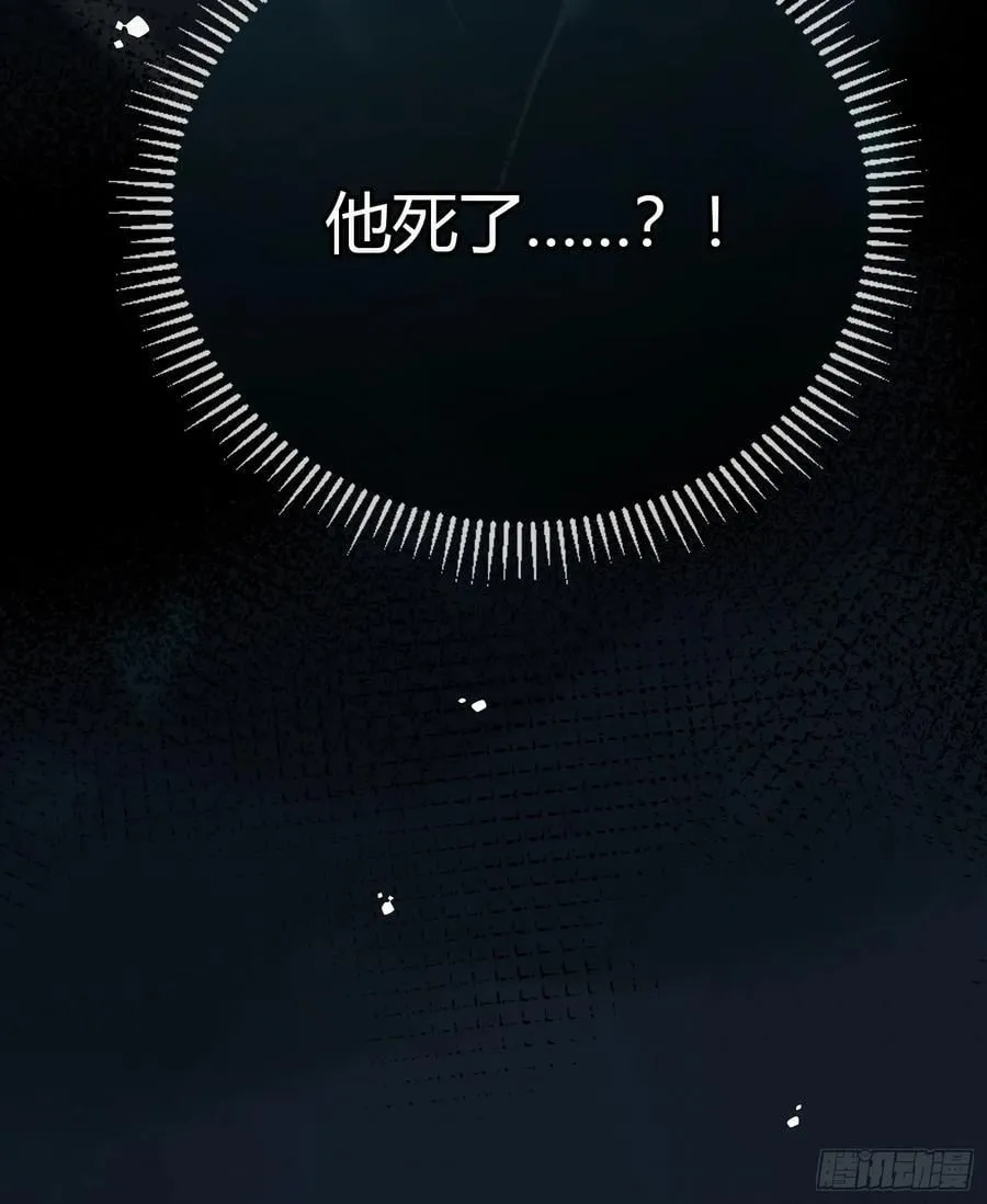 116 死遁47