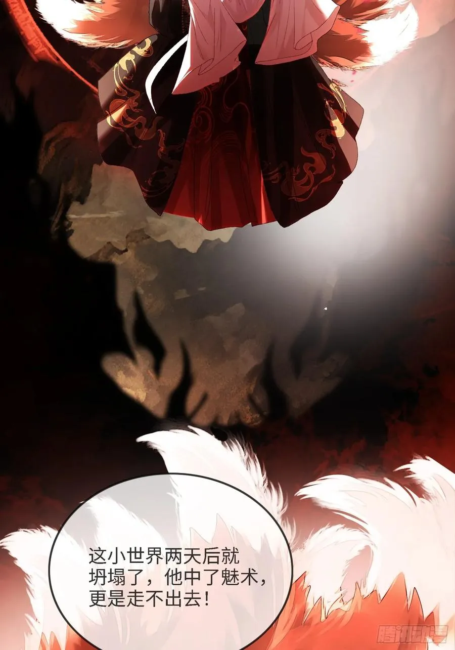 122 坍塌世界34