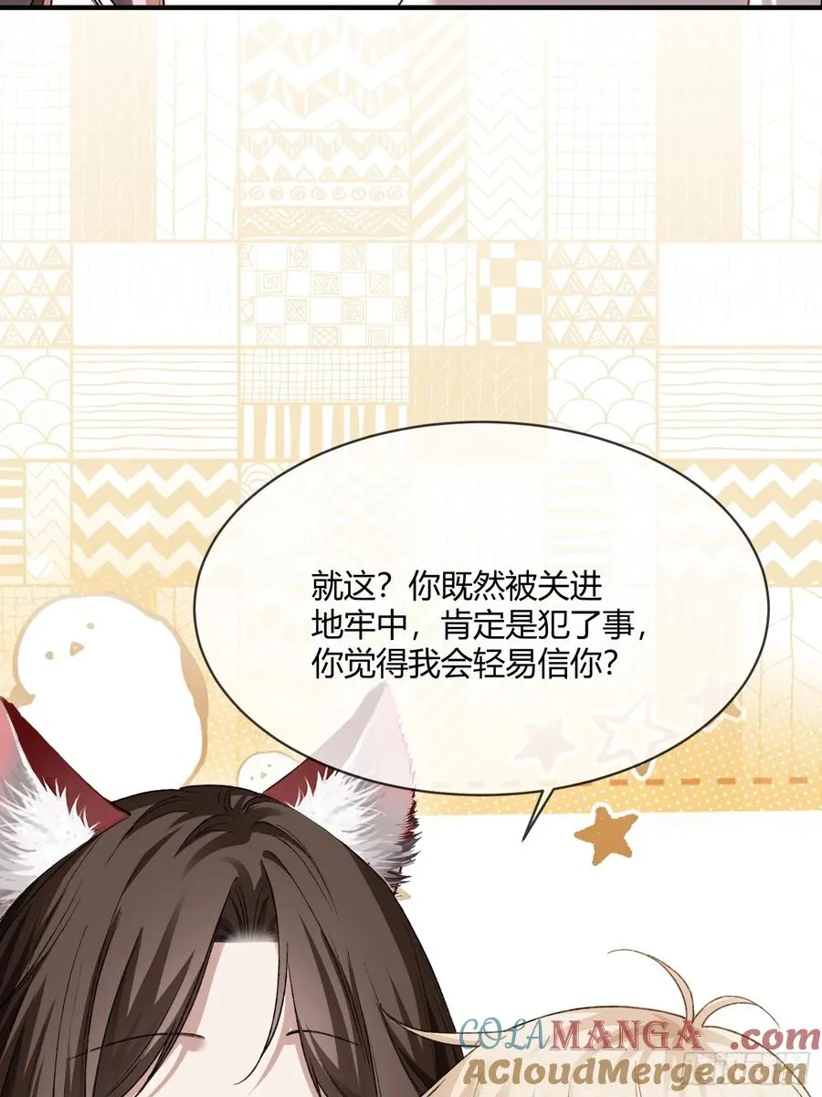 121 魅惑之术6