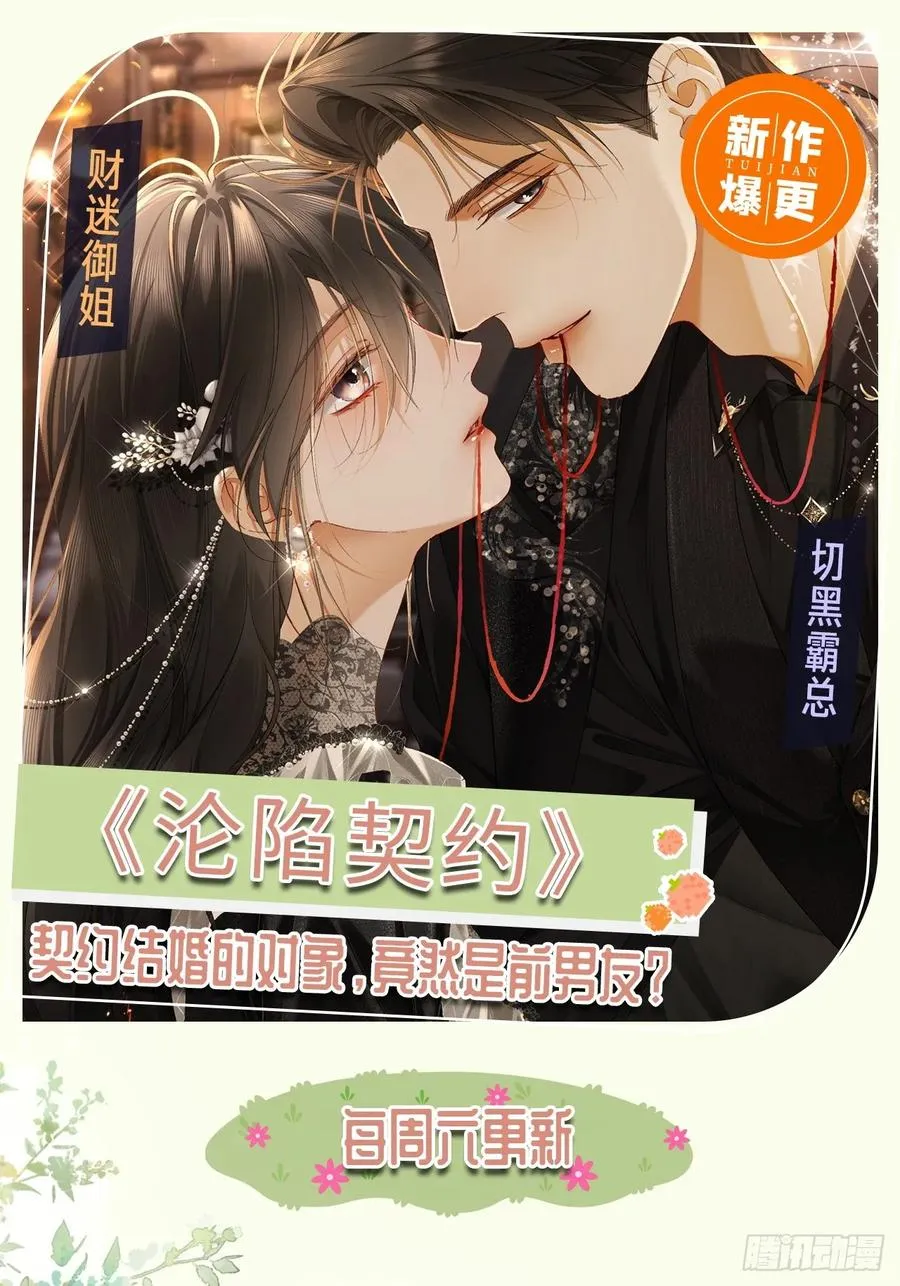 121 魅惑之术47