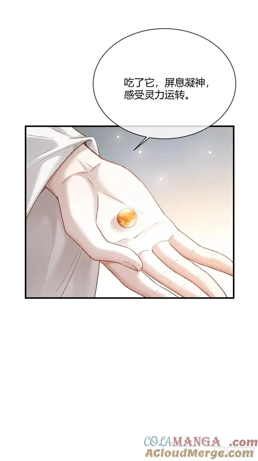 119 情劫36