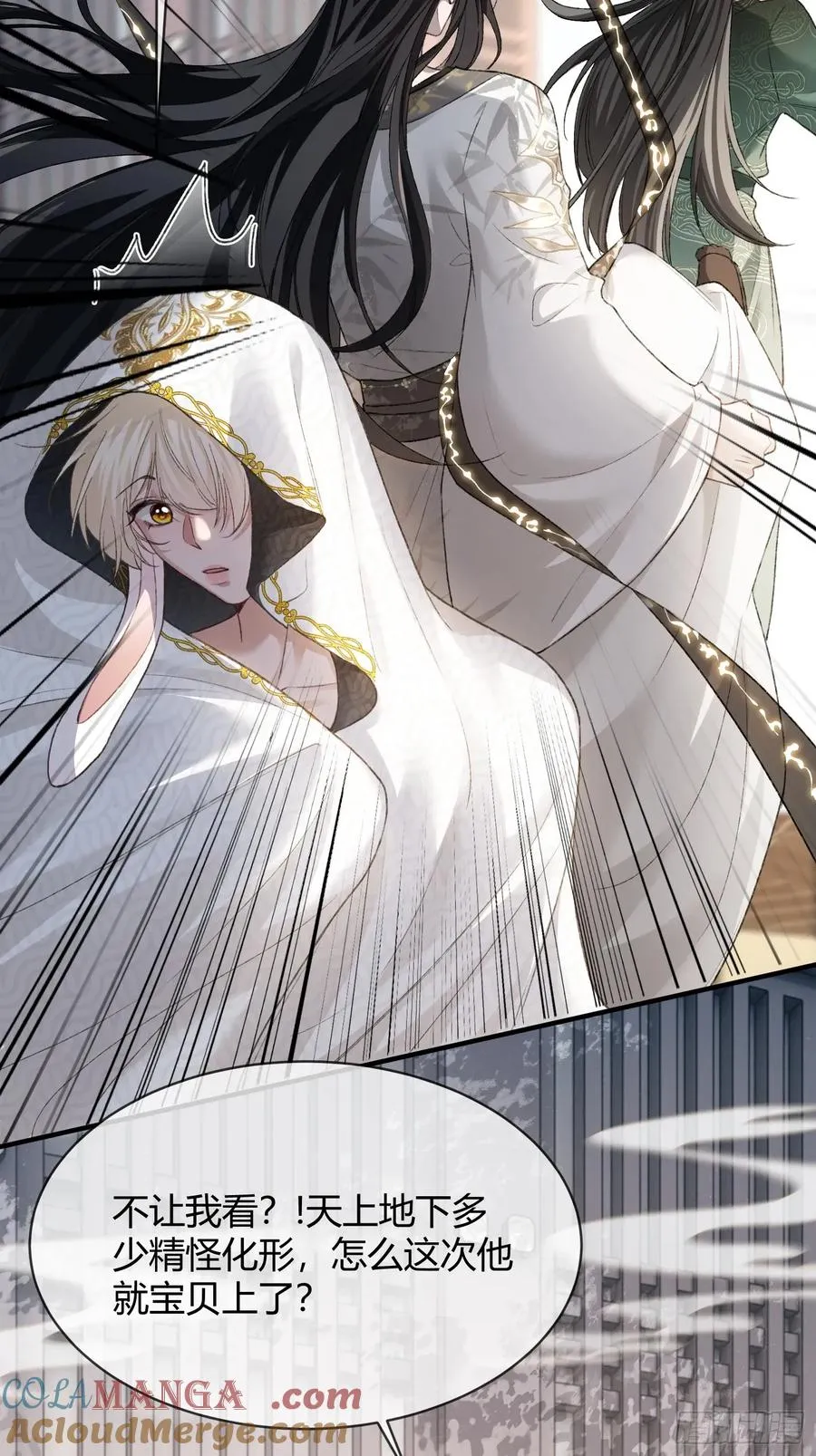 119 情劫48