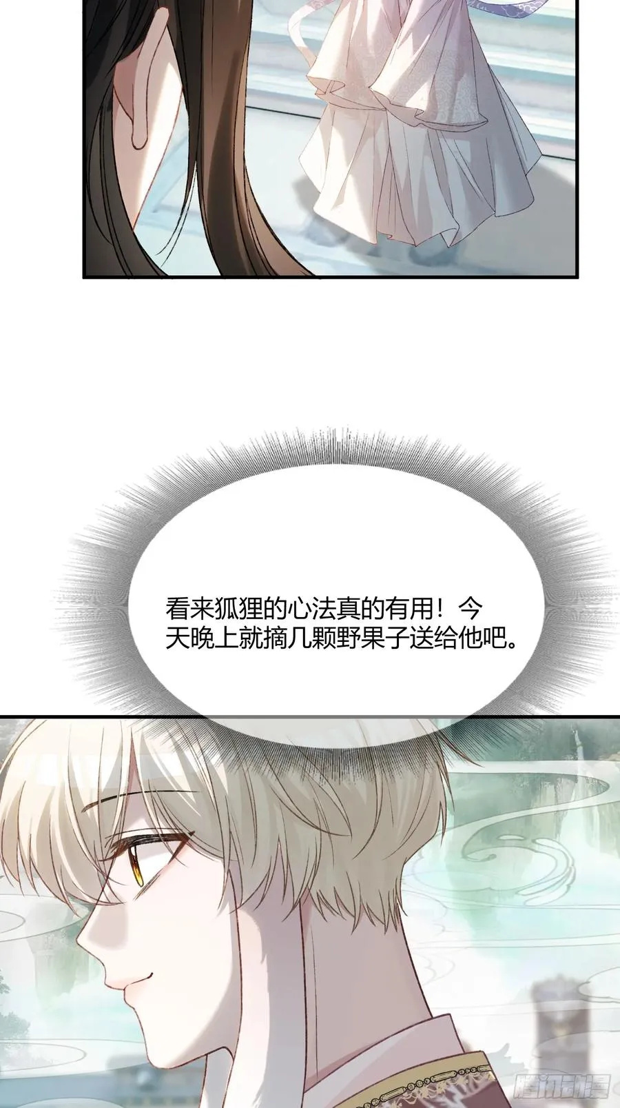 121 魅惑之术16