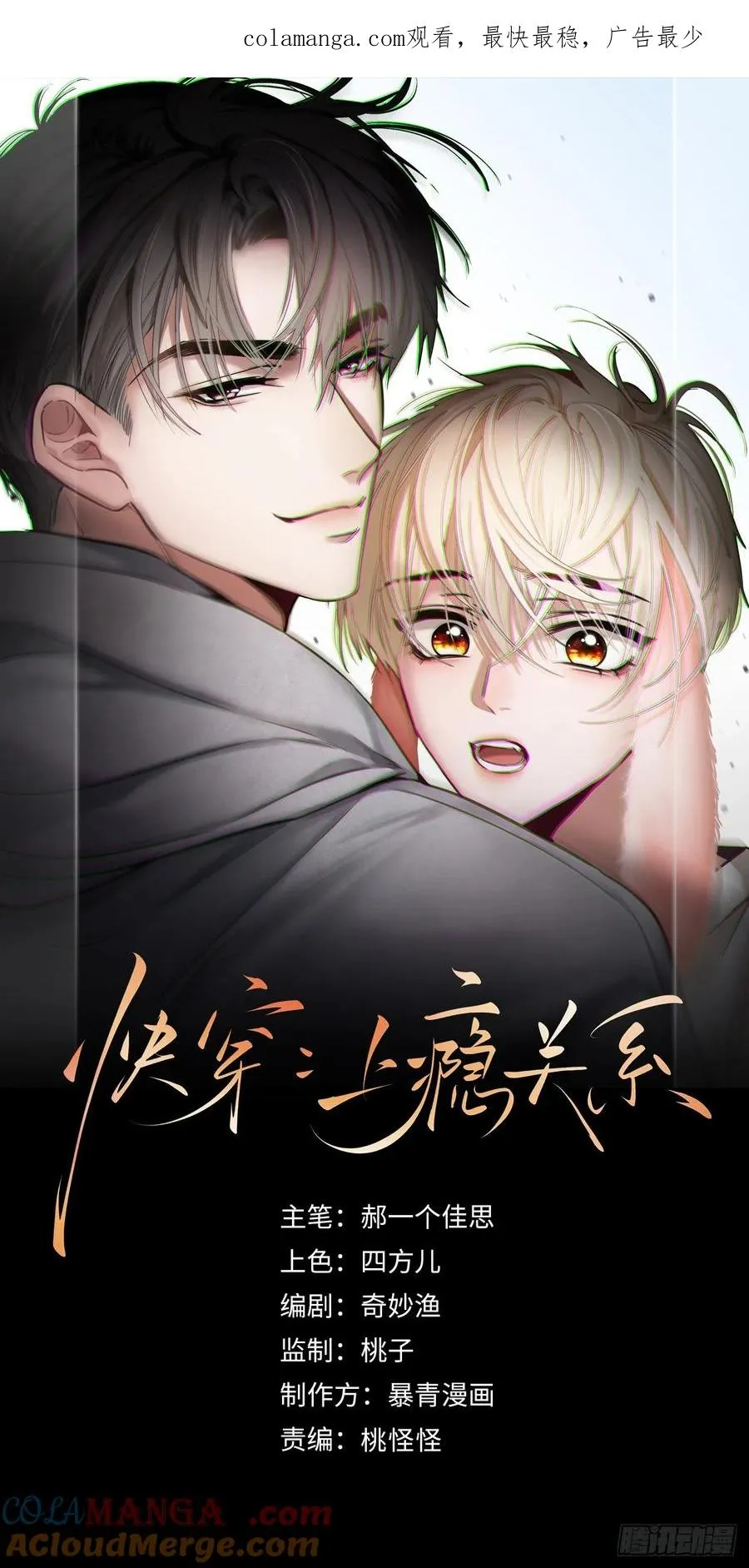 122 坍塌世界0