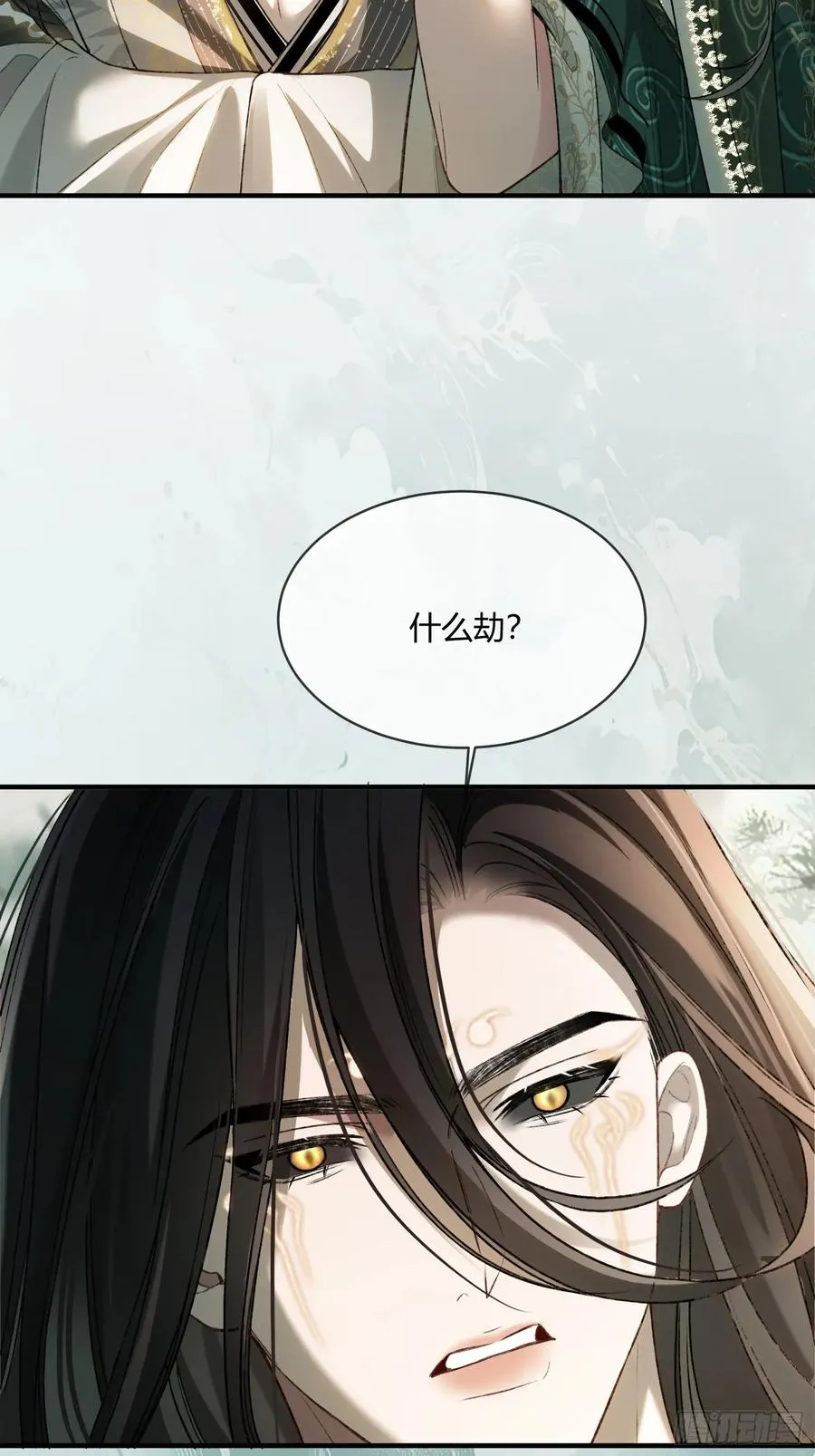 119 情劫10