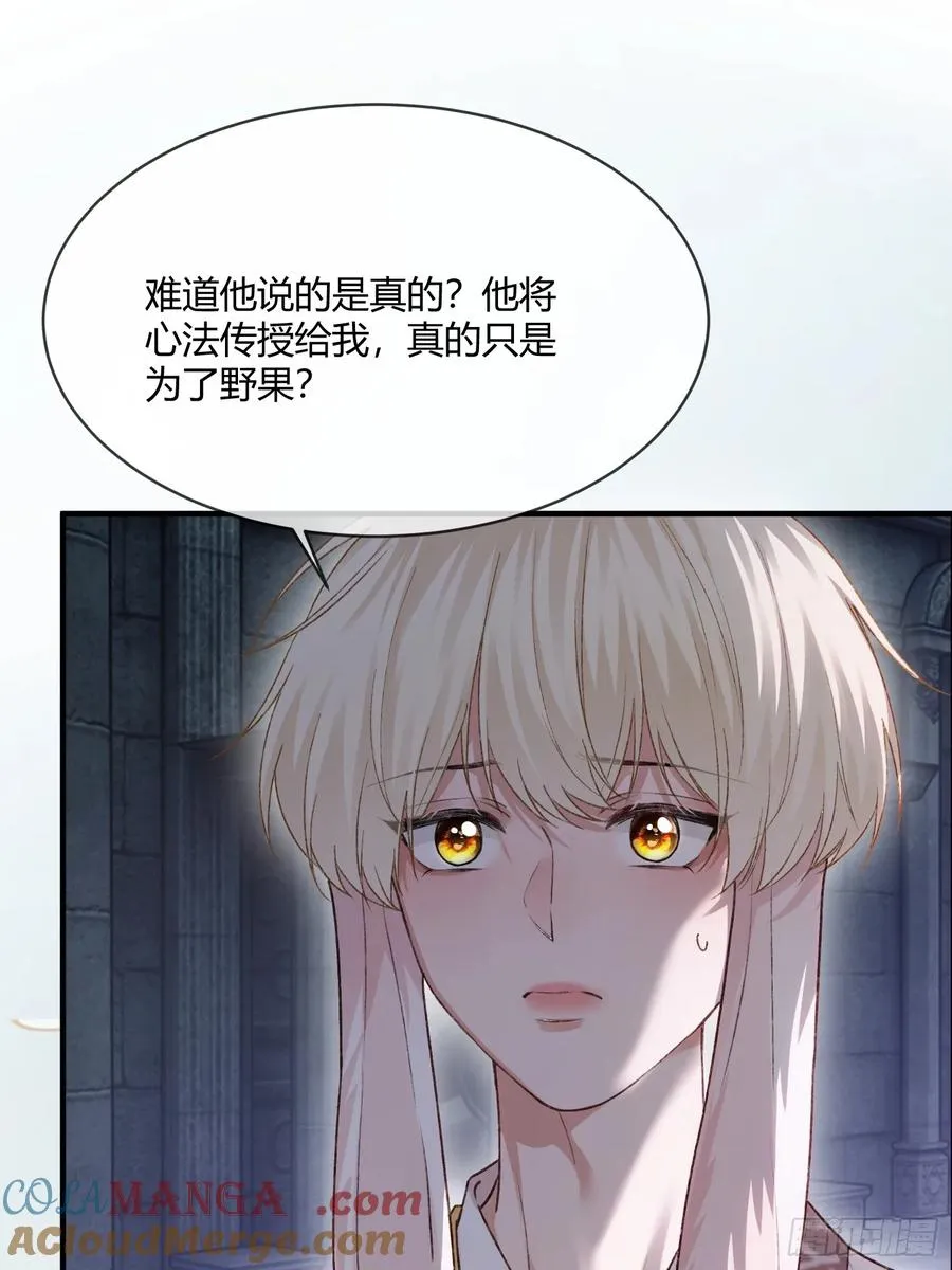 121 魅惑之术9