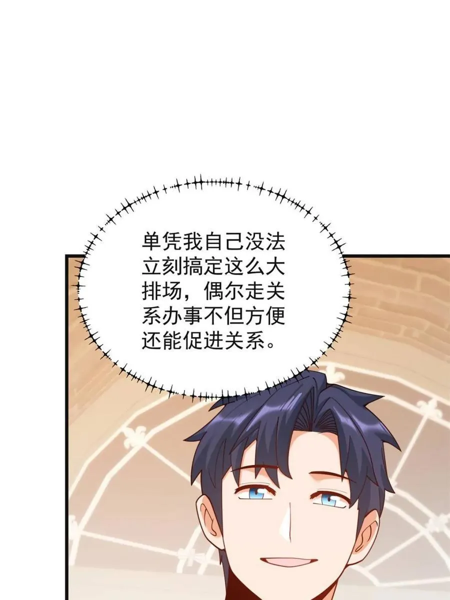 第219话47