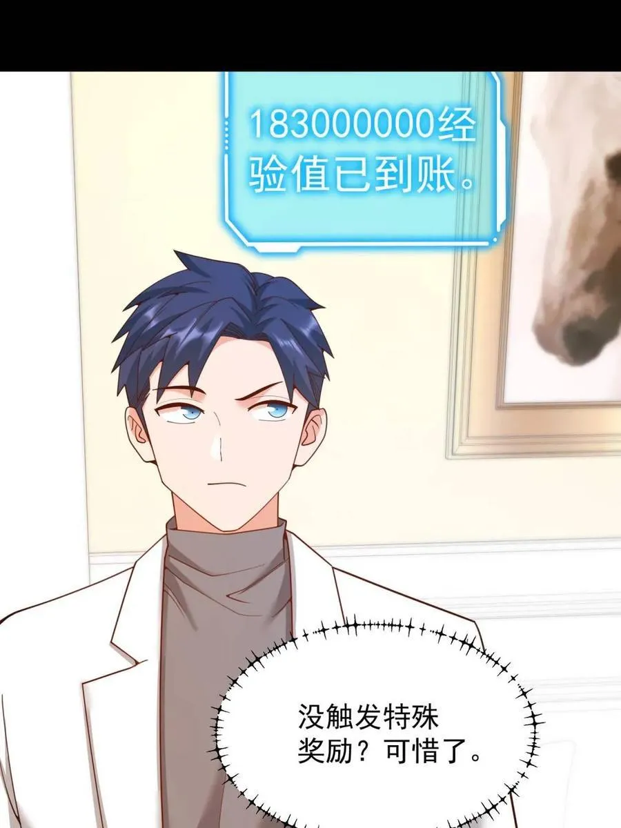 第224话16